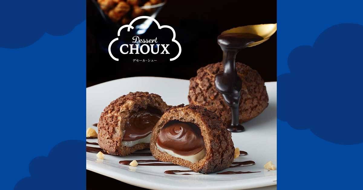 デセール・シュー Dessert CHOUX 東京限定のお土産シュー菓子専門店